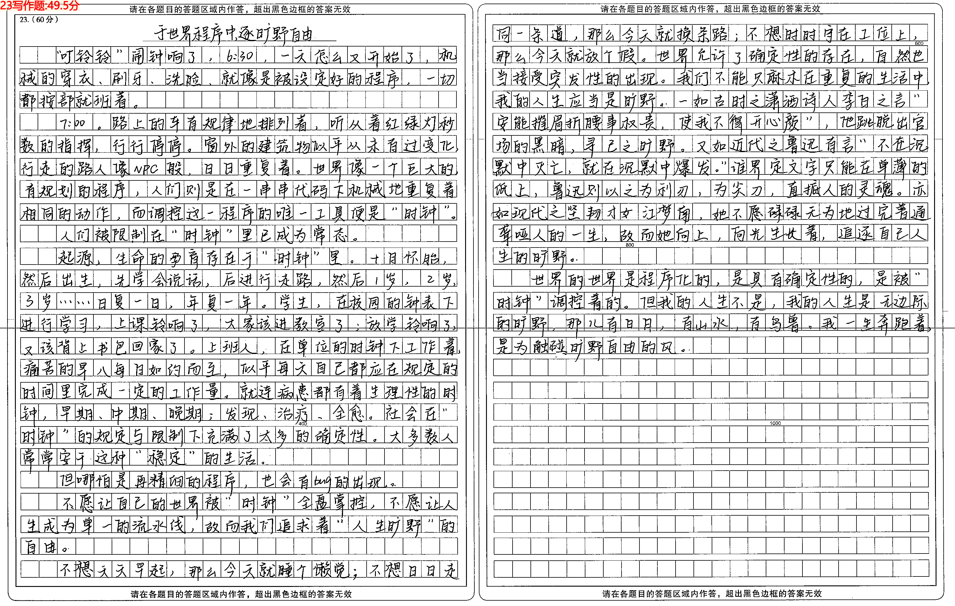 详细阅读:作文怎么写才能得高分(六年级作文怎么写才能得高分) 作文怎么写才能得高分(六年级作文怎么写才能得高分)